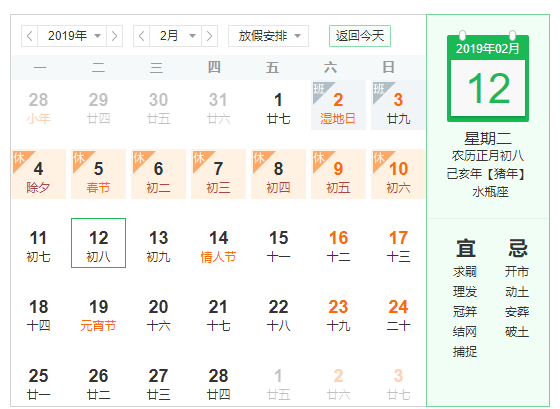 柏慶自動化春節放假通知